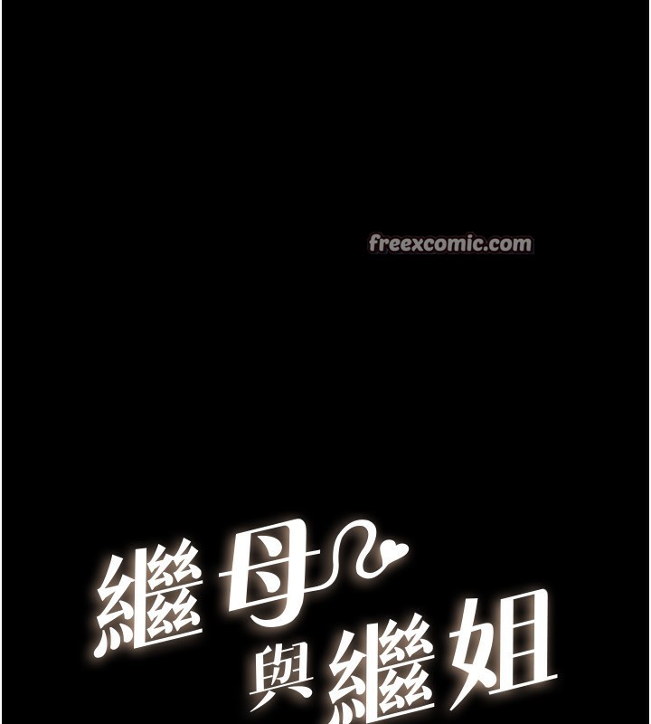 《繼母與繼姐》漫画 第76話-媽媽的母乳令人上癮