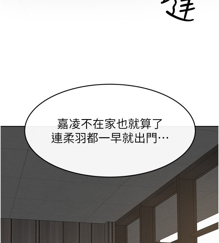 《繼母與繼姐》漫画 第76話-媽媽的母乳令人上癮
