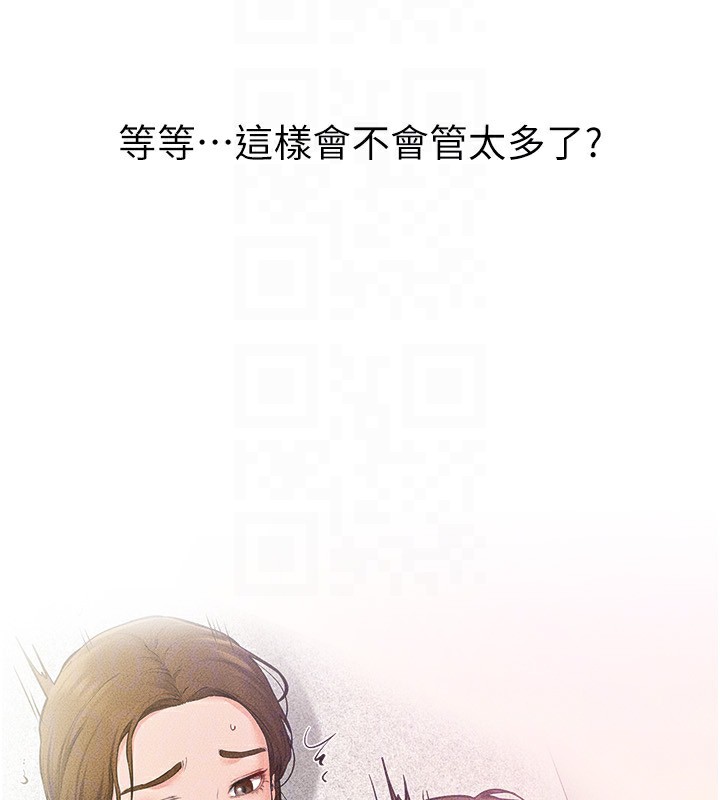 《繼母與繼姐》漫画 第76話-媽媽的母乳令人上癮