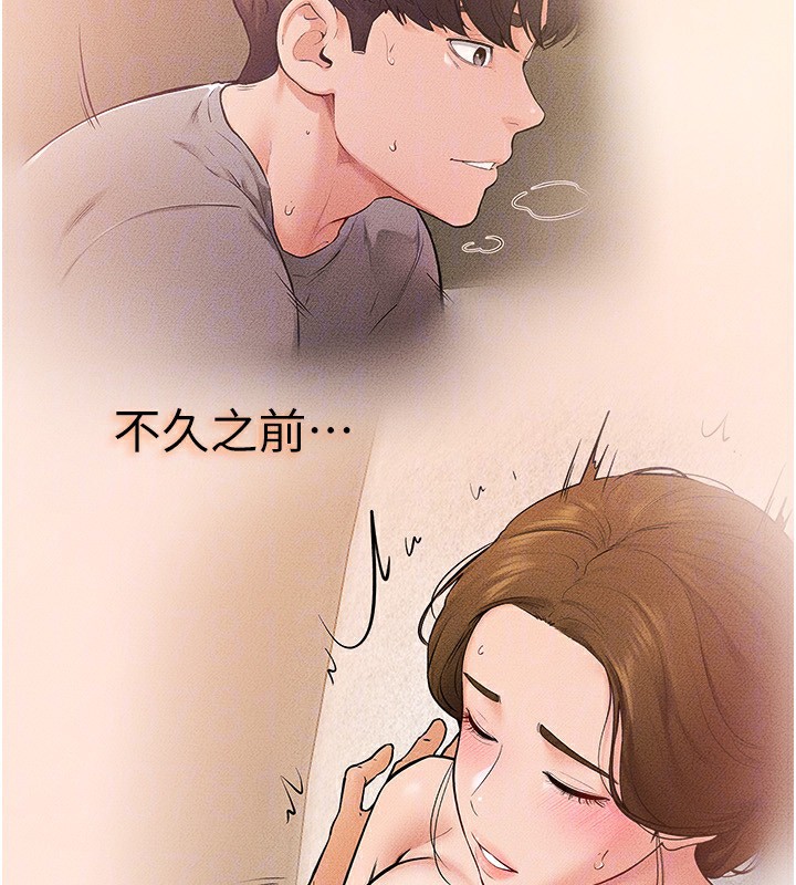 《繼母與繼姐》漫画 第76話-媽媽的母乳令人上癮