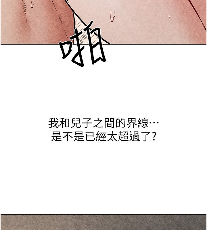 《繼母與繼姐》漫画 第76話-媽媽的母乳令人上癮