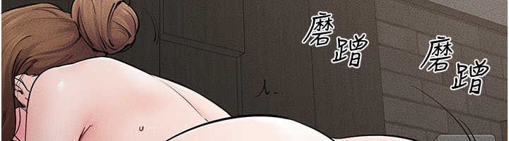 《繼母與繼姐》漫画 第76話-媽媽的母乳令人上癮