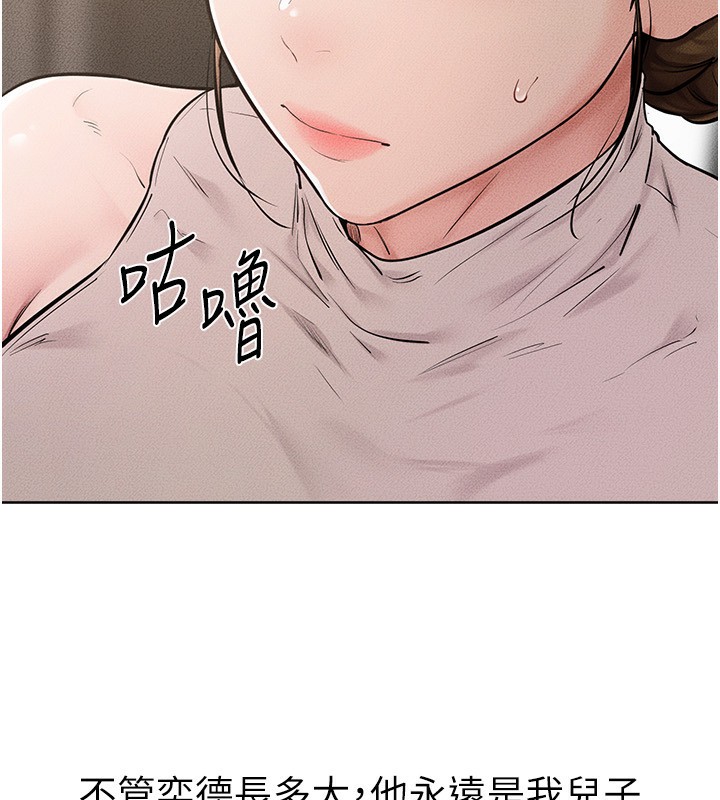 《繼母與繼姐》漫画 第76話-媽媽的母乳令人上癮