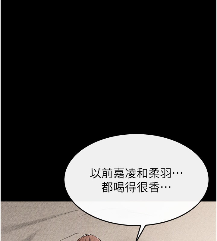 《繼母與繼姐》漫画 第76話-媽媽的母乳令人上癮