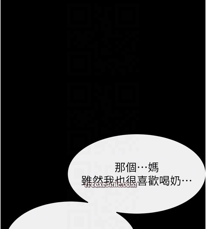 《繼母與繼姐》漫画 第76話-媽媽的母乳令人上癮