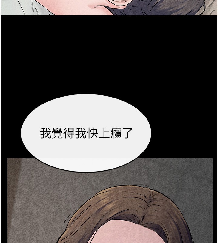 《繼母與繼姐》漫画 第76話-媽媽的母乳令人上癮