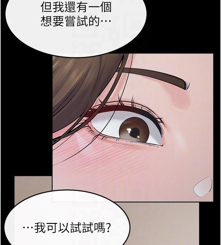 《繼母與繼姐》漫画 第76話-媽媽的母乳令人上癮