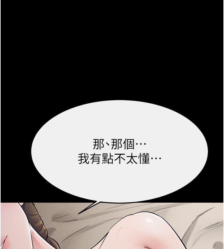《繼母與繼姐》漫画 第76話-媽媽的母乳令人上癮