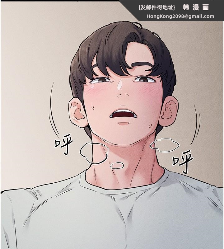《繼母與繼姐》漫画 第76話-媽媽的母乳令人上癮