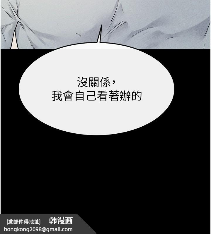 《繼母與繼姐》漫画 第76話-媽媽的母乳令人上癮