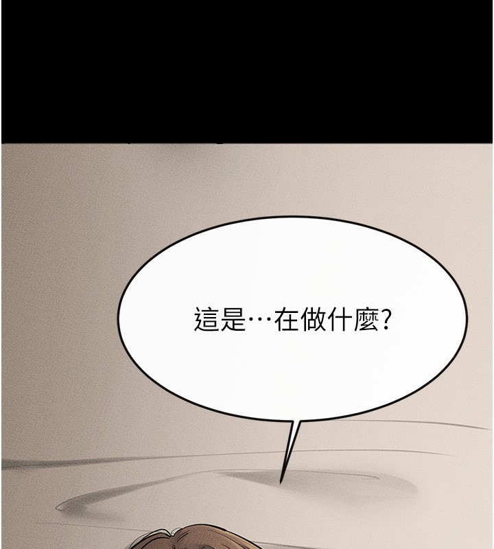 《繼母與繼姐》漫画 第76話-媽媽的母乳令人上癮