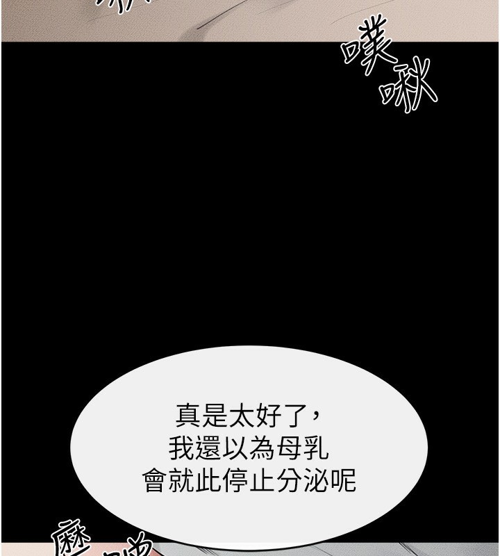 《繼母與繼姐》漫画 第76話-媽媽的母乳令人上癮