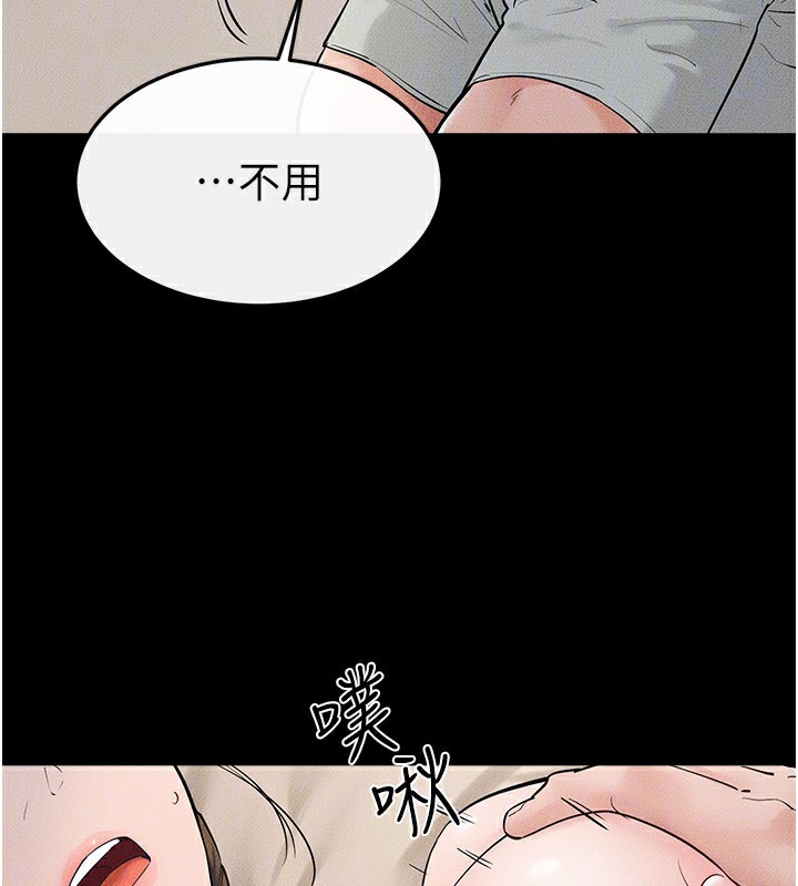 《繼母與繼姐》漫画 第76話-媽媽的母乳令人上癮