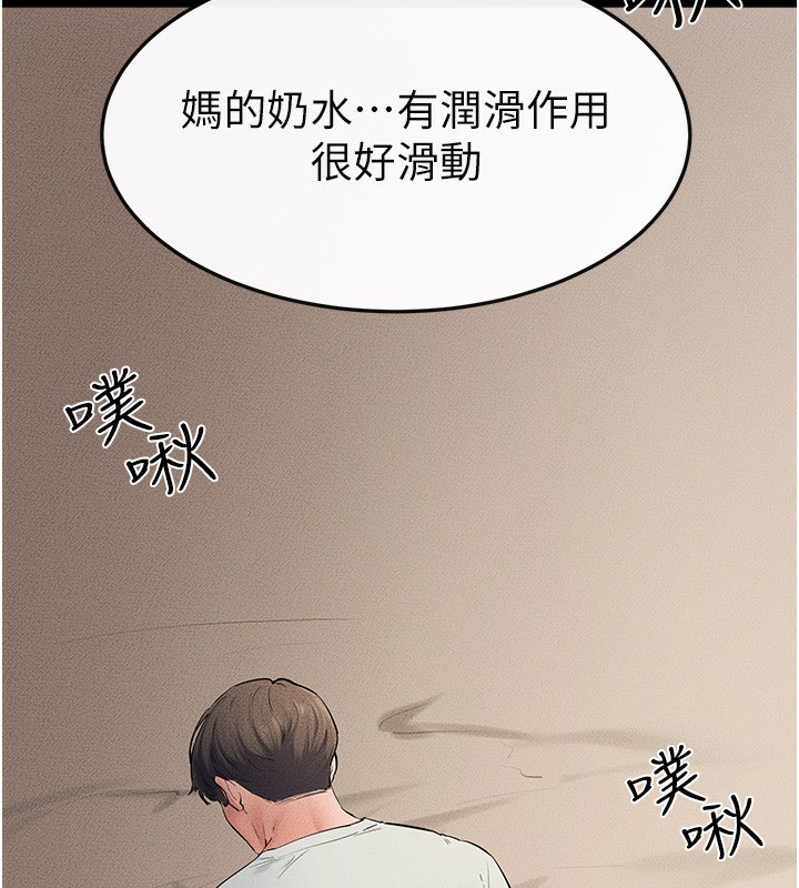 《繼母與繼姐》漫画 第76話-媽媽的母乳令人上癮