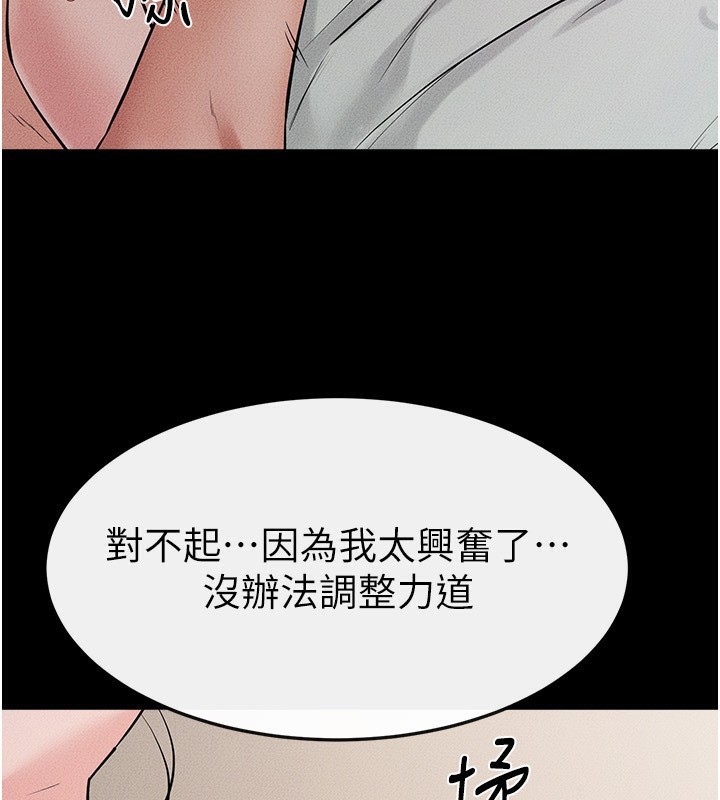 《繼母與繼姐》漫画 第76話-媽媽的母乳令人上癮