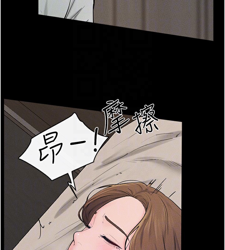 《繼母與繼姐》漫画 第76話-媽媽的母乳令人上癮