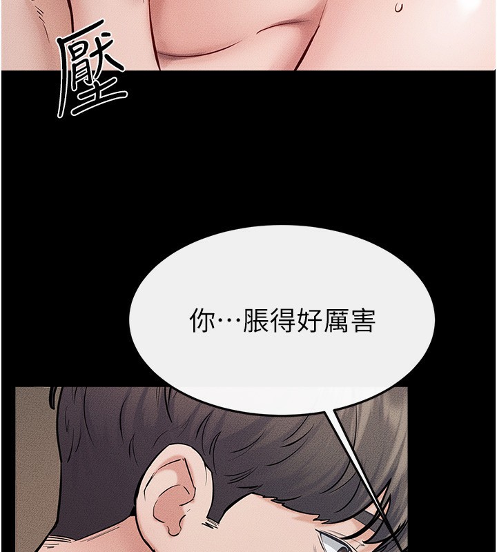 《繼母與繼姐》漫画 第76話-媽媽的母乳令人上癮