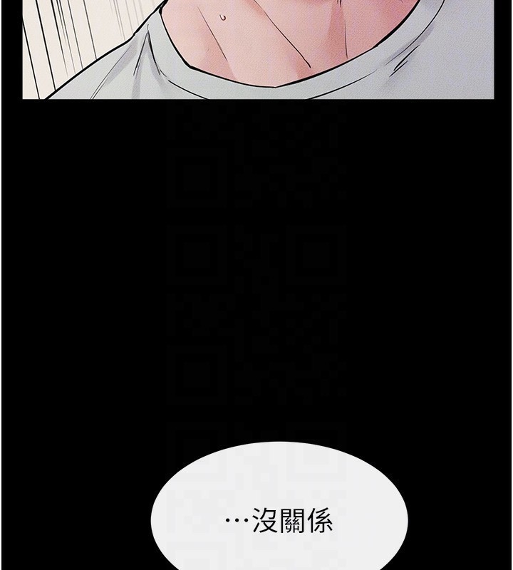 《繼母與繼姐》漫画 第76話-媽媽的母乳令人上癮
