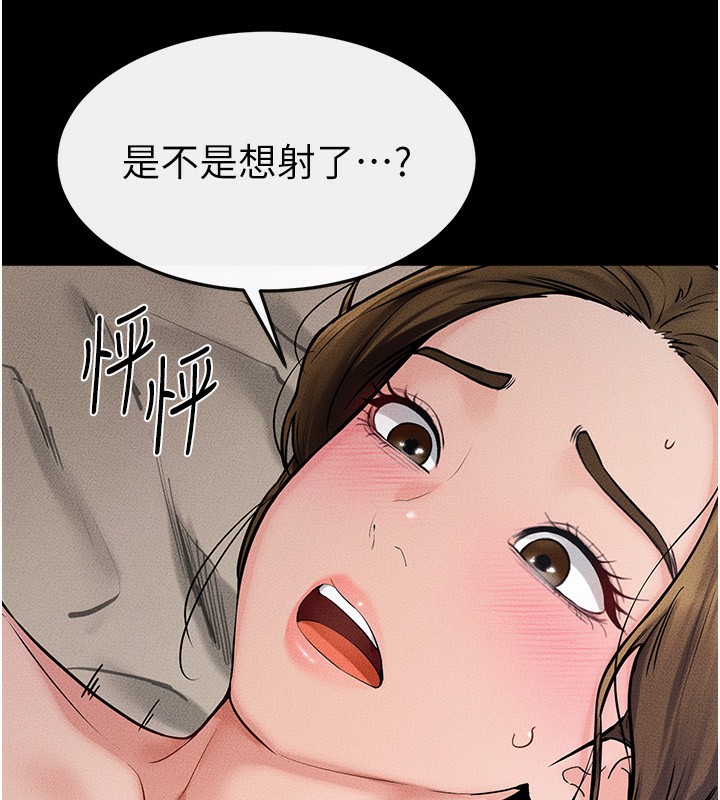 《繼母與繼姐》漫画 第76話-媽媽的母乳令人上癮