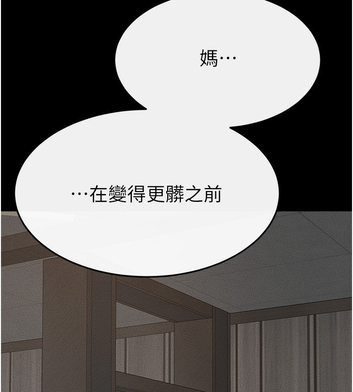 《繼母與繼姐》漫画 第76話-媽媽的母乳令人上癮