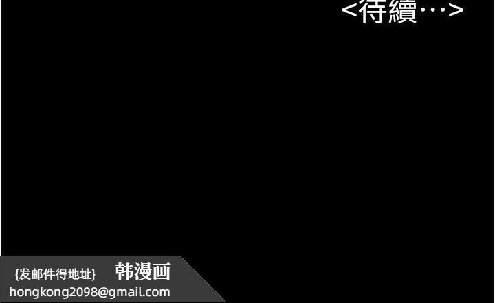《繼母與繼姐》漫画 第76話-媽媽的母乳令人上癮