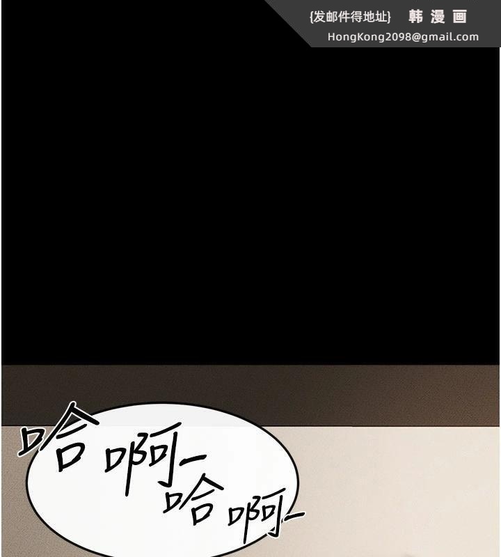《繼母與繼姐》漫画 第77話-這就是失神的感覺嗎?