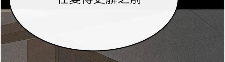 《繼母與繼姐》漫画 第77話-這就是失神的感覺嗎?