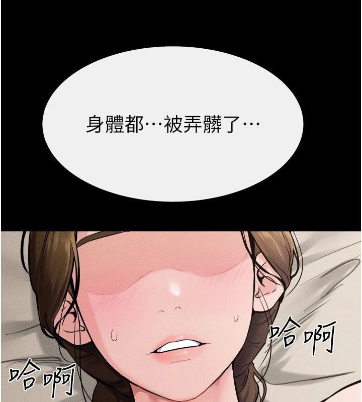 《繼母與繼姐》漫画 第77話-這就是失神的感覺嗎?