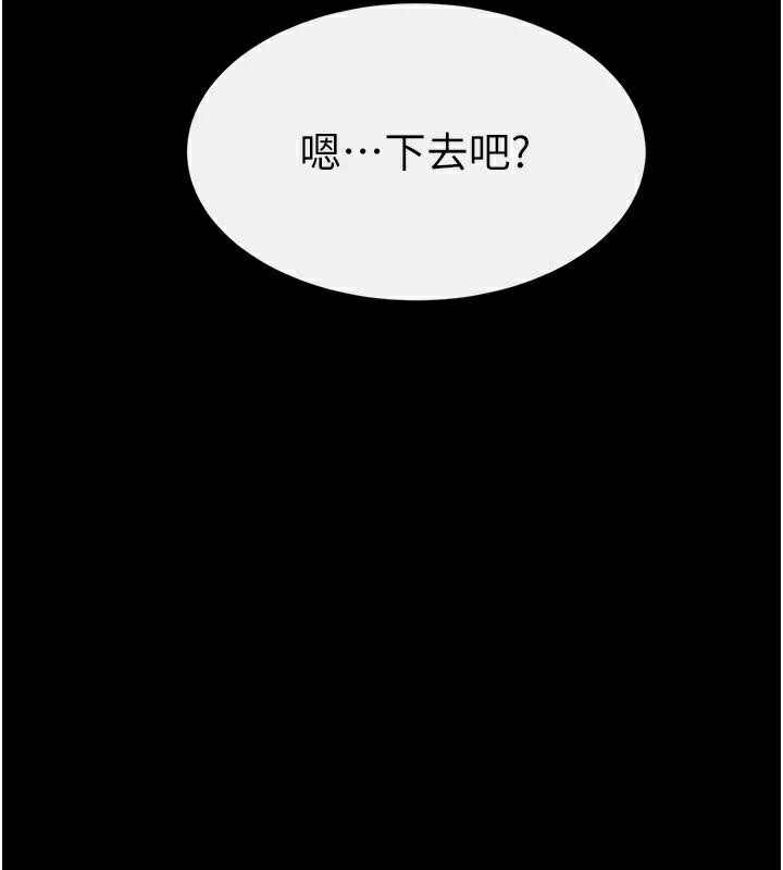 《繼母與繼姐》漫画 第77話-這就是失神的感覺嗎?