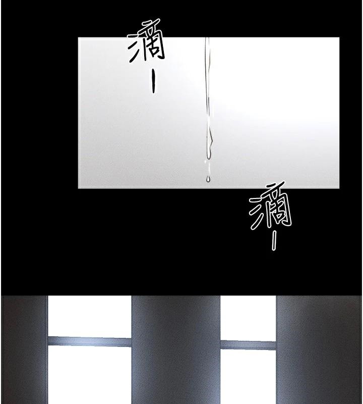 《繼母與繼姐》漫画 第77話-這就是失神的感覺嗎?