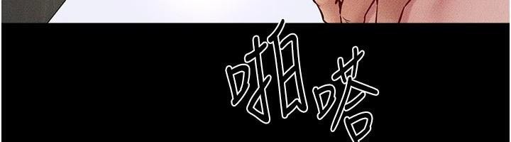 《繼母與繼姐》漫画 第77話-這就是失神的感覺嗎?