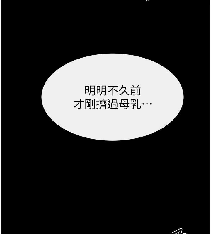 《繼母與繼姐》漫画 第77話-這就是失神的感覺嗎?
