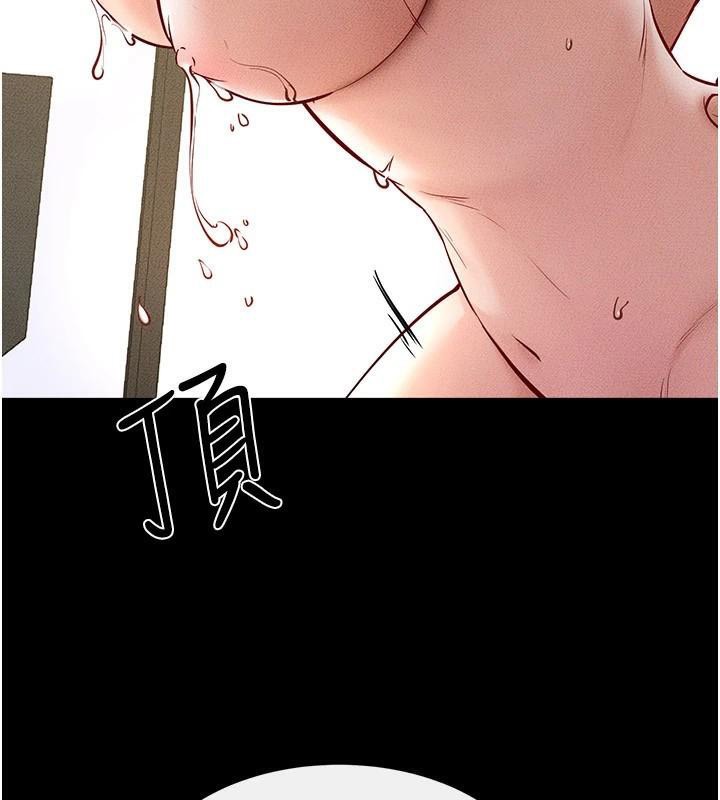 《繼母與繼姐》漫画 第77話-這就是失神的感覺嗎?