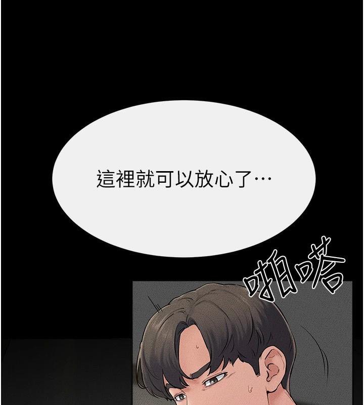《繼母與繼姐》漫画 第77話-這就是失神的感覺嗎?
