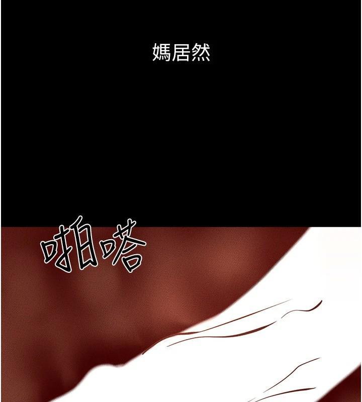 《繼母與繼姐》漫画 第77話-這就是失神的感覺嗎?