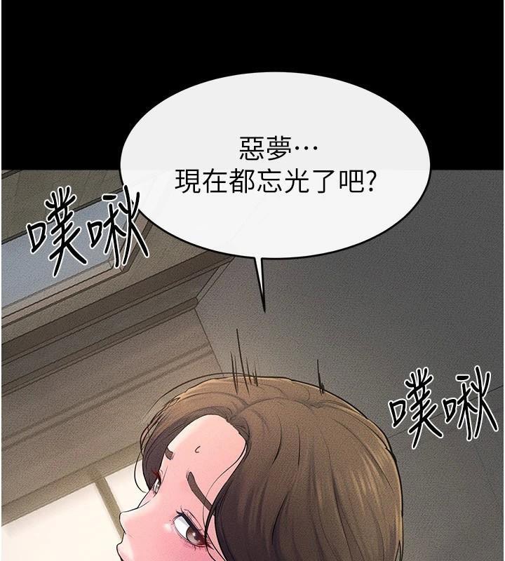 《繼母與繼姐》漫画 第77話-這就是失神的感覺嗎?