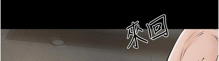 《繼母與繼姐》漫画 第77話-這就是失神的感覺嗎?