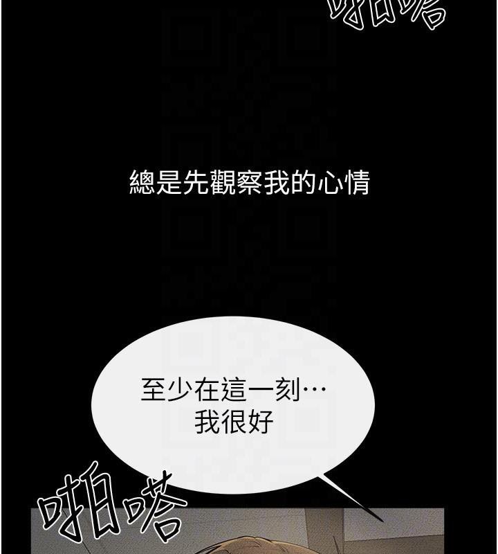 《繼母與繼姐》漫画 第77話-這就是失神的感覺嗎?