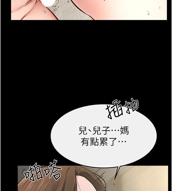《繼母與繼姐》漫画 第77話-這就是失神的感覺嗎?