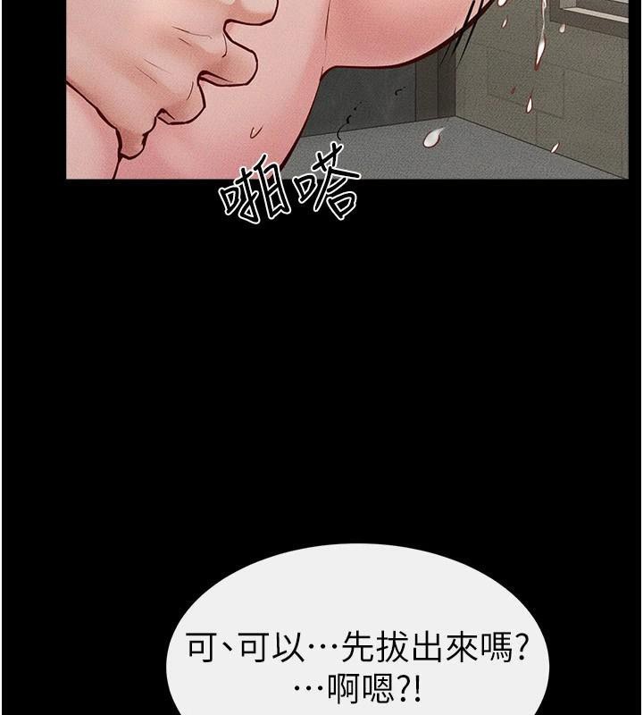 《繼母與繼姐》漫画 第77話-這就是失神的感覺嗎?