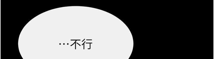 《繼母與繼姐》漫画 第77話-這就是失神的感覺嗎?