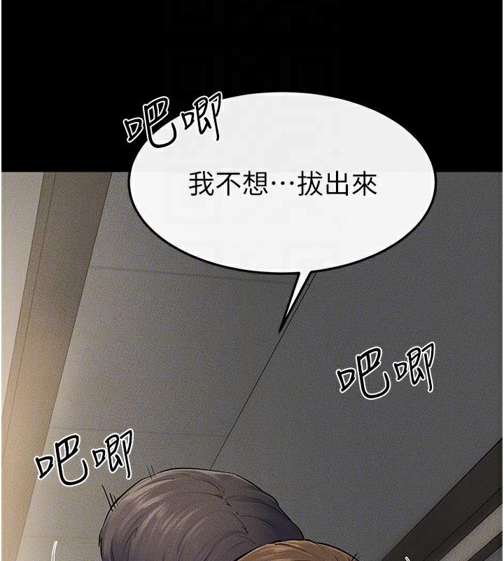 《繼母與繼姐》漫画 第77話-這就是失神的感覺嗎?