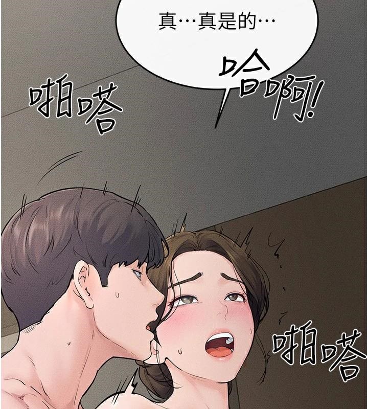 《繼母與繼姐》漫画 第77話-這就是失神的感覺嗎?