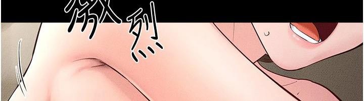 《繼母與繼姐》漫画 第77話-這就是失神的感覺嗎?