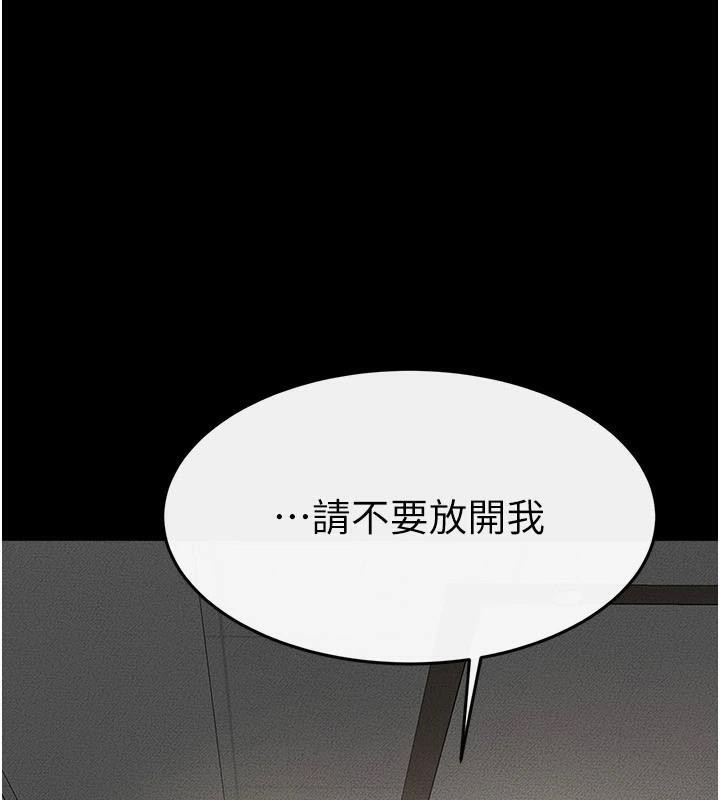 《繼母與繼姐》漫画 第77話-這就是失神的感覺嗎?