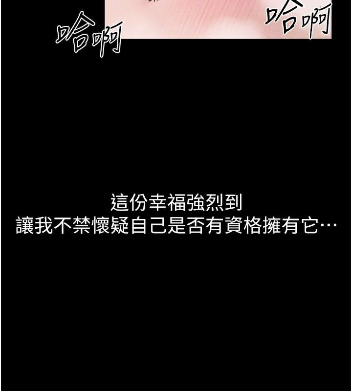 《繼母與繼姐》漫画 第77話-這就是失神的感覺嗎?