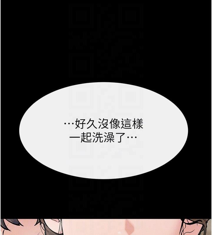《繼母與繼姐》漫画 第77話-這就是失神的感覺嗎?