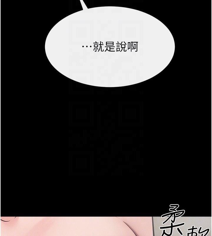 《繼母與繼姐》漫画 第77話-這就是失神的感覺嗎?