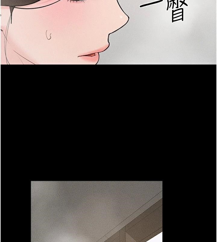 《繼母與繼姐》漫画 第77話-這就是失神的感覺嗎?