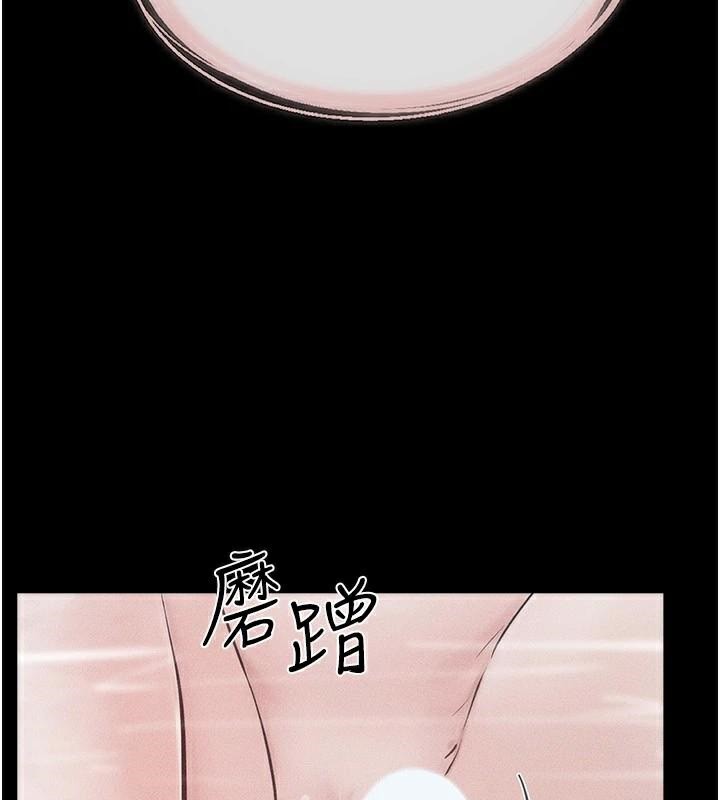 《繼母與繼姐》漫画 第77話-這就是失神的感覺嗎?